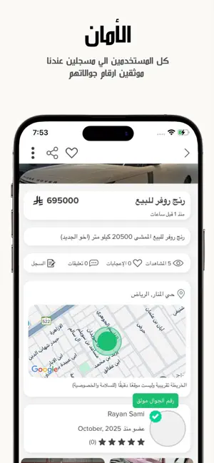 سوق تمام | بيع واشتري مستعمل screenshot 3