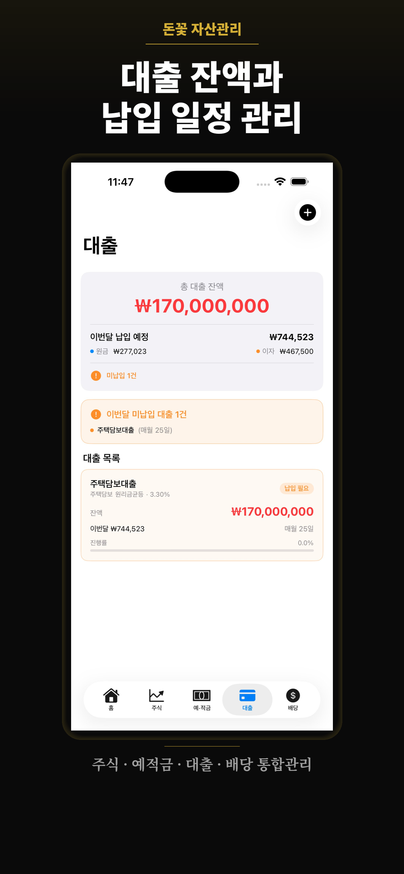 돈꽃 자산관리