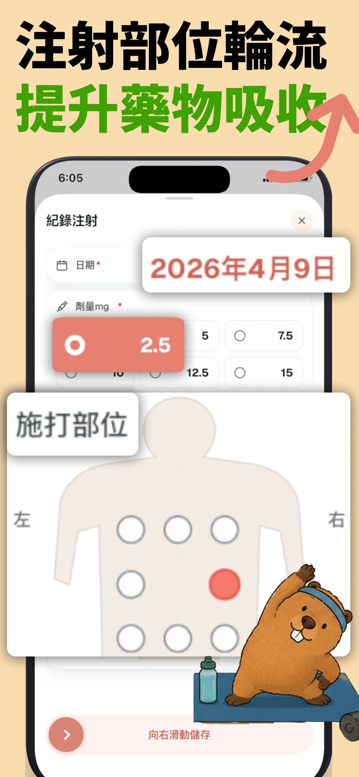 Screenshot 2 of 猛健樂紀錄 Molife：河狸一起瘦瘦針GLP1・GLP-1