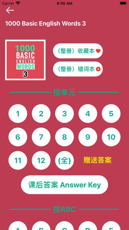 1000基础英语单词3