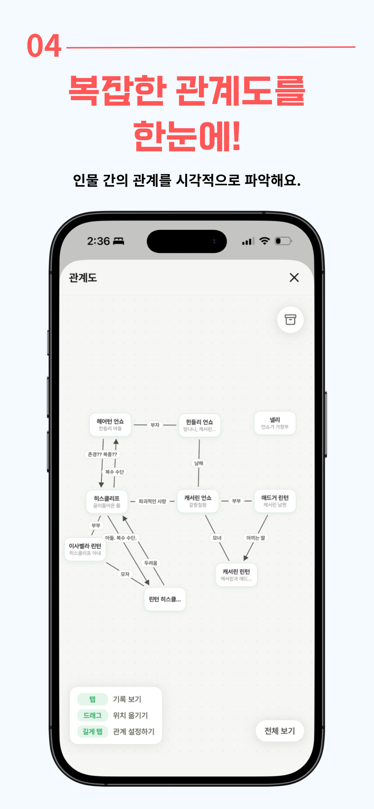 북로그온 - 책장, 독서기록, 독서모임 screenshot 4