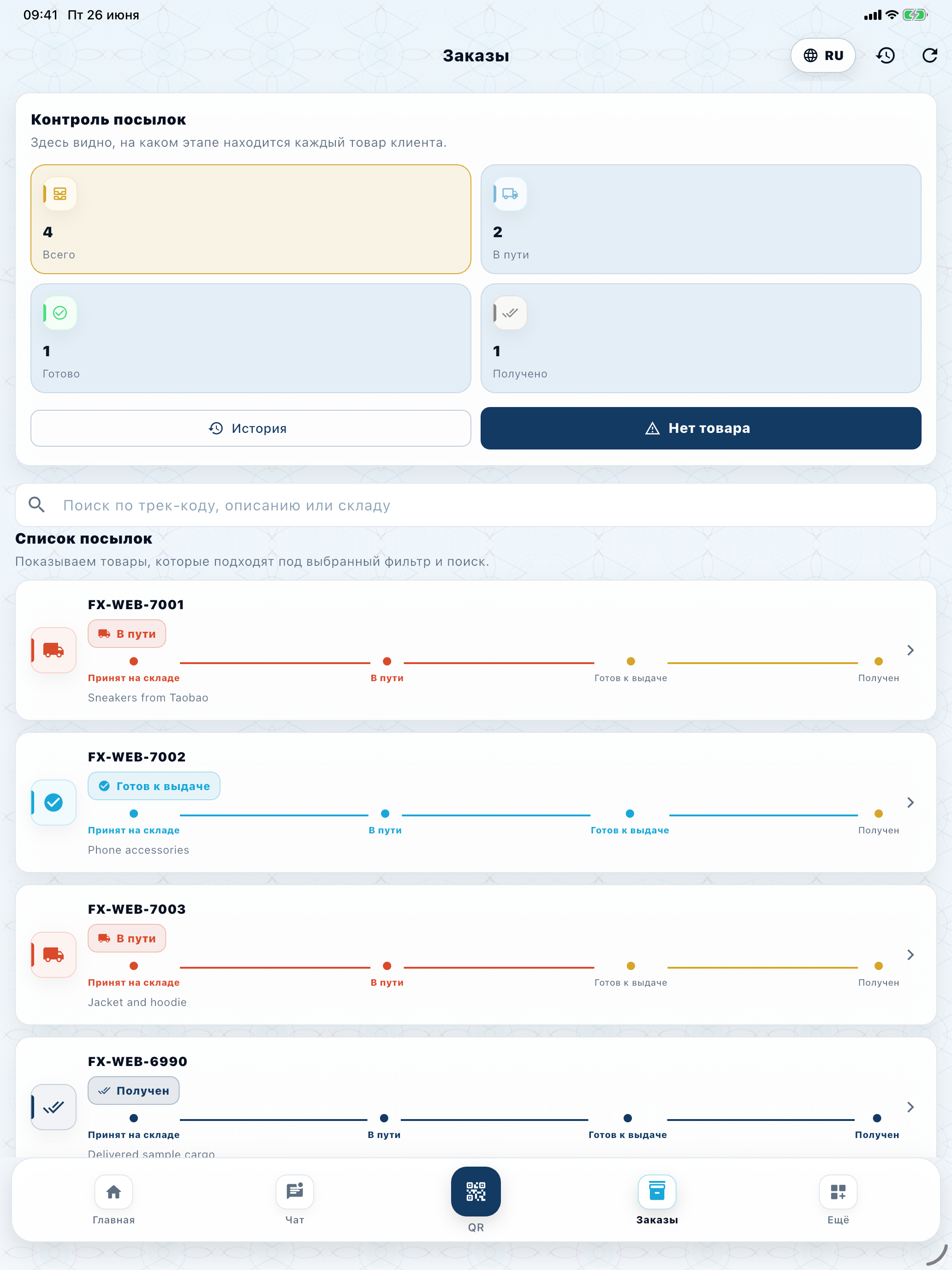 Fara Express screenshot 8