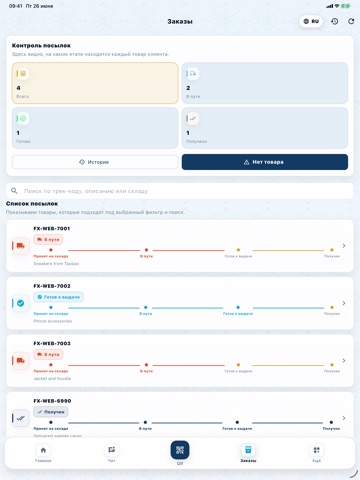 Fara Express iPad screenshot