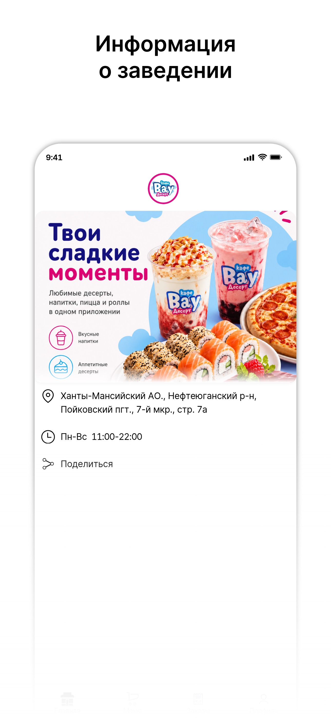 Screenshot 1 of ВАУ ДЕСЕРТ