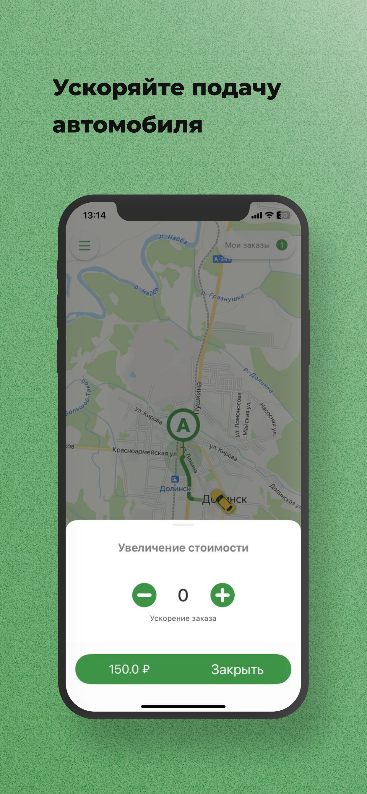 Долинск Такси Пегас