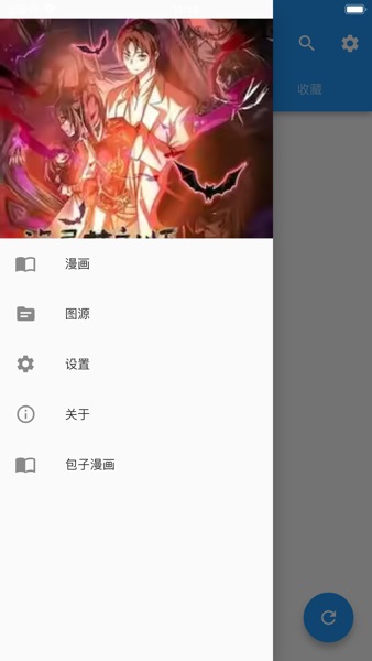 【图】嗶卡piccage漫画阅读器-新版阅读更加自由(截图2) 【图】嗶卡piccage漫画阅读器-新版阅读更加自由(截图2)