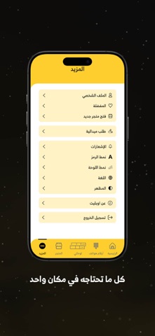 OPlate اوبليت screenshot