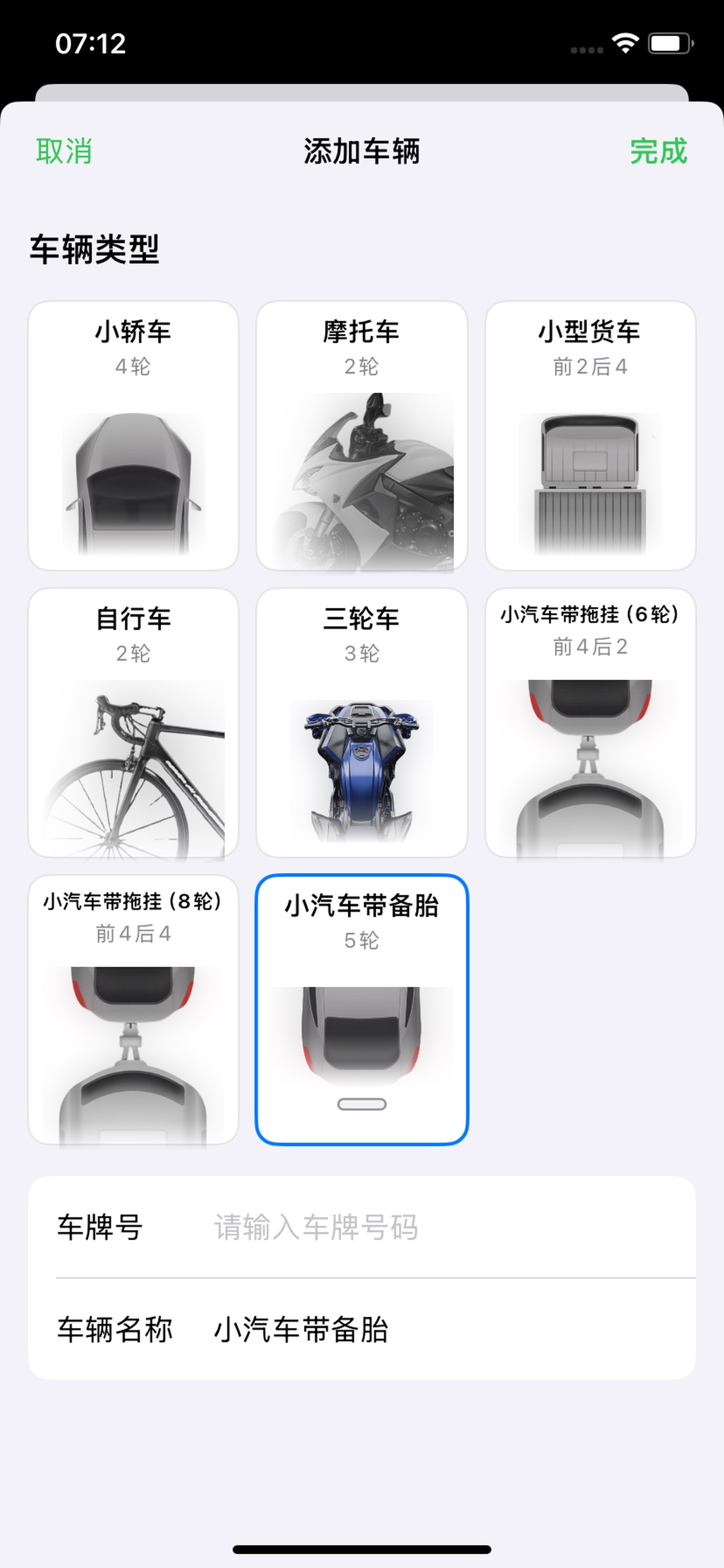Screenshot 8 of 胎压监测TPMS