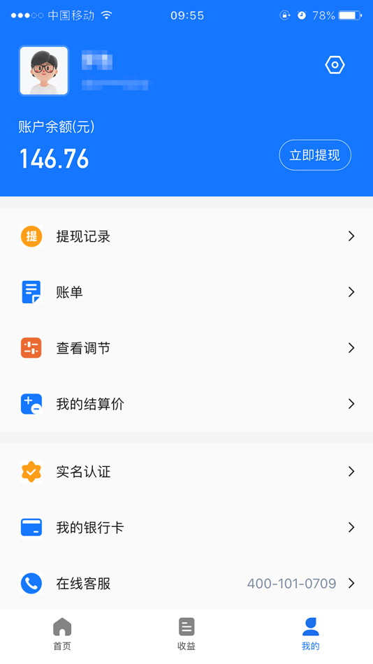 #6. 杉德安心付 (iOS) 由: 杉德支付网络服务发展有限公司