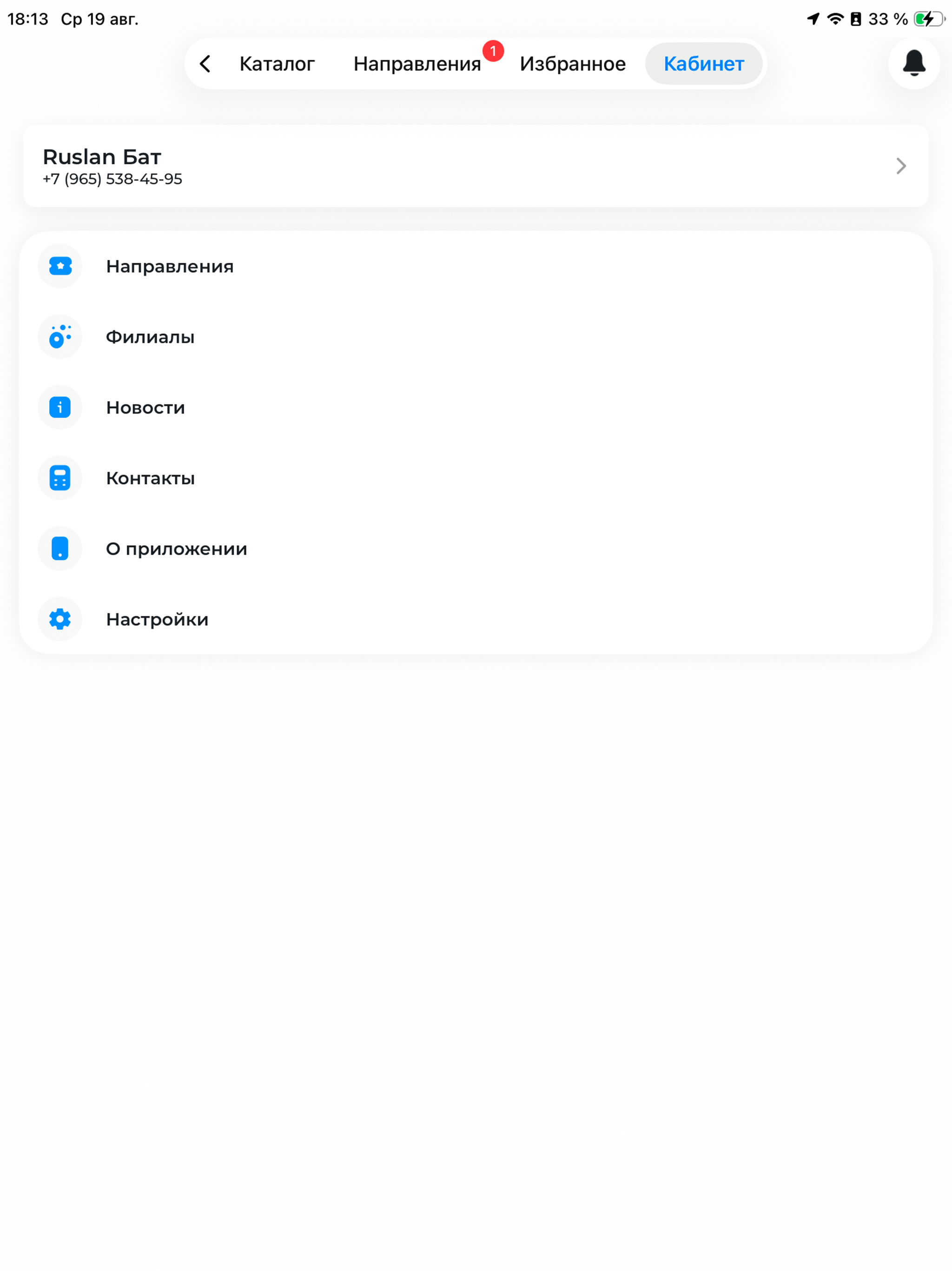 Ortix Partner screenshot 8