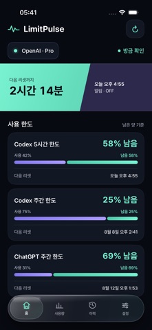 LimitPulse: AI 사용량 iPhone screenshot 1