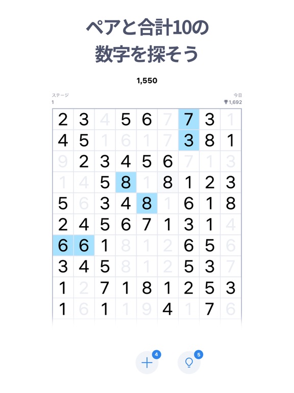 ナンバーマッチ - 数字パズルのおすすめ画像2