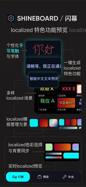 ShineBoard - LED Sign screenshot 2