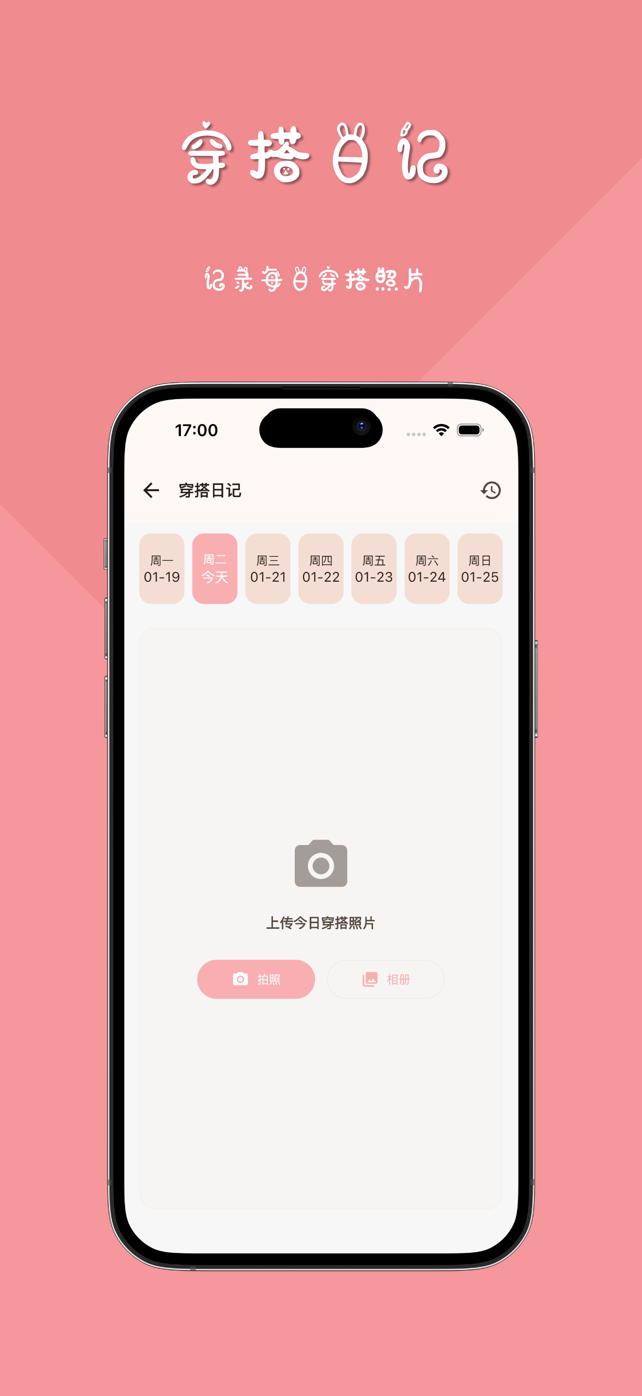 妙穿搭 screenshot 5