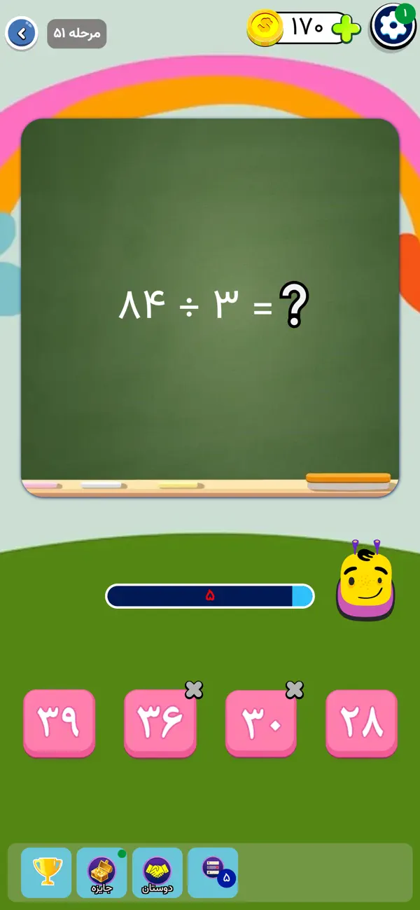 #2. آموزش ریاضی: کلاس سوم تا پنجم (iOS) By: Cloud4Agri Ltd