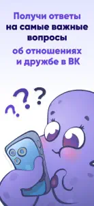 Hugly Поклонники ВК screenshot #1 for iPhone