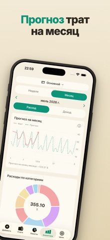 SwiftSpend — учёт расходов screenshot