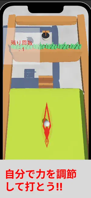 一発で決めろ screenshot 3