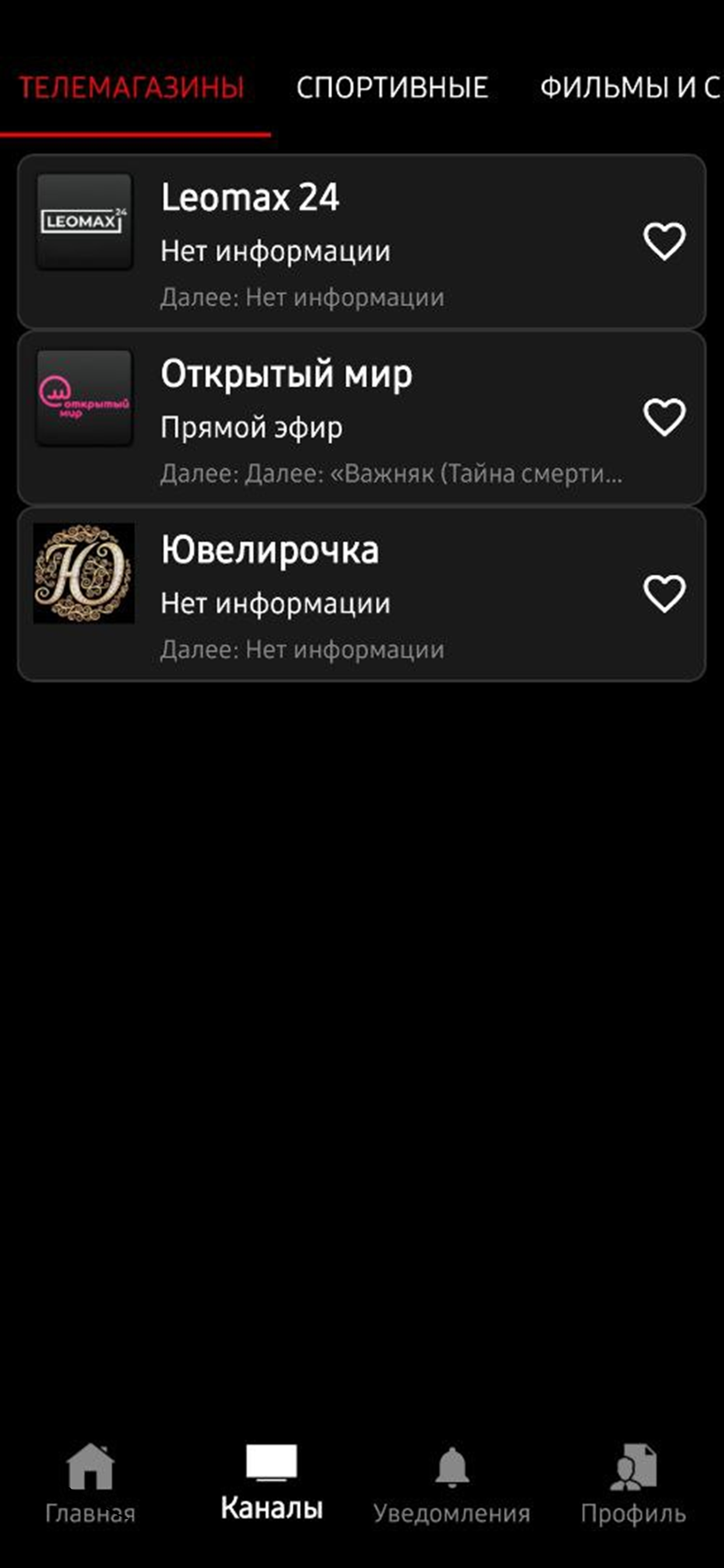 UPiter Telecom screenshot 3