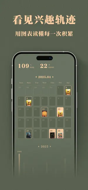 书影有鉴-书影游记录与私人档案 screenshot 3