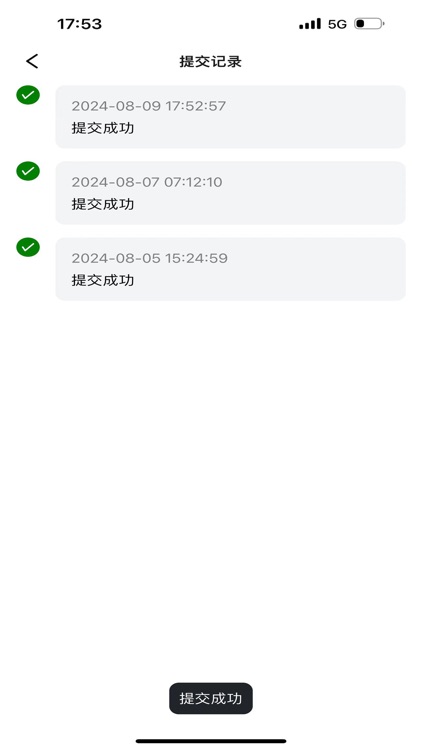 走动式管理系统