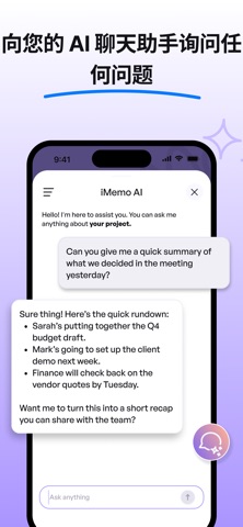 iMemo:AI语音备忘录,录音机,语音转文字,会议纪要摘要 screenshot