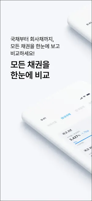 BOND CHECK screenshot 1