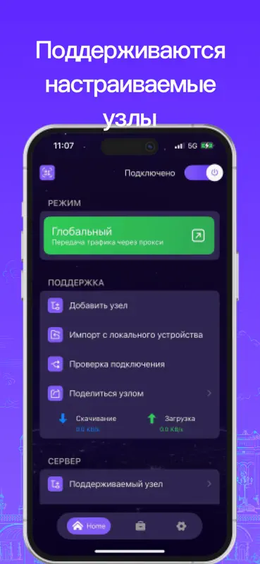 ВПН - Супер VPN Buck screenshot 5 of 7