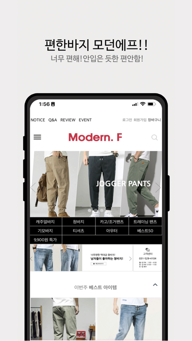 modern-f Screenshot