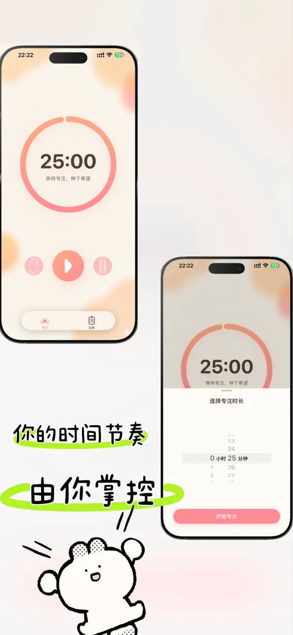 #2. FocusNotes (iOS) От: 静 张