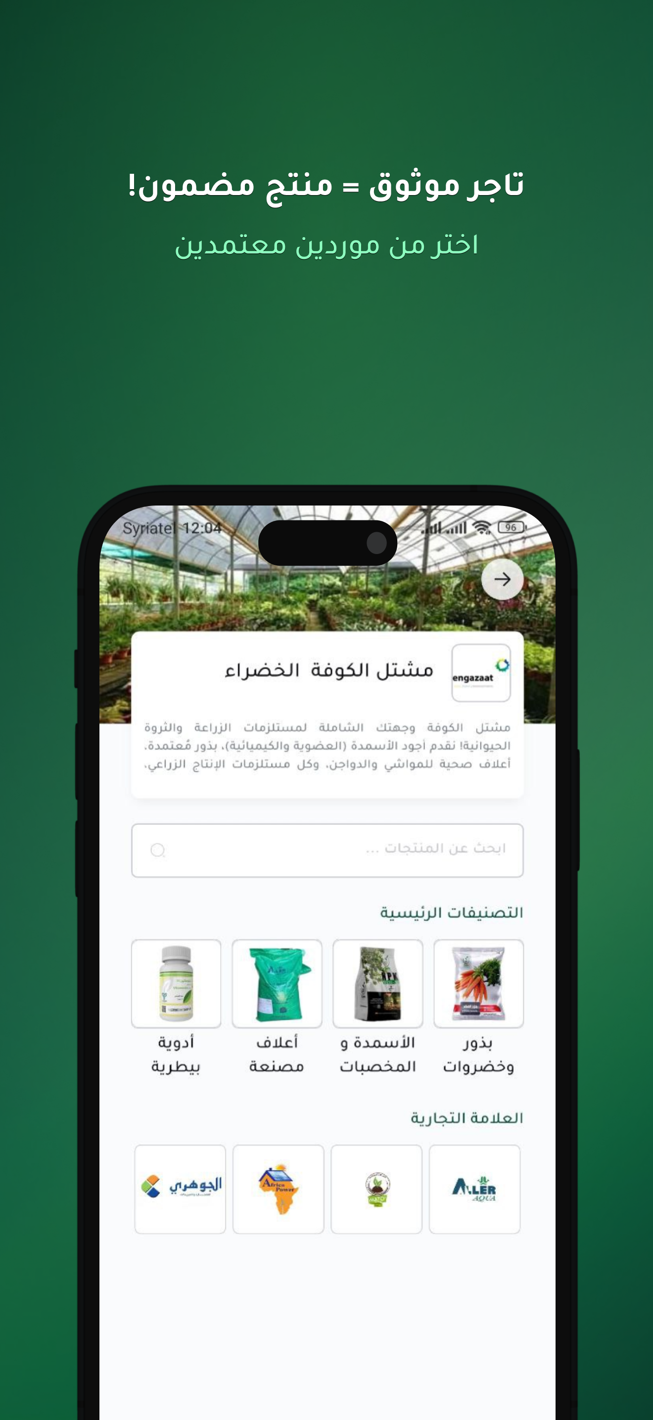 أخضر  للزراعة