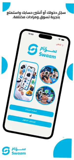 سوام screenshot 1