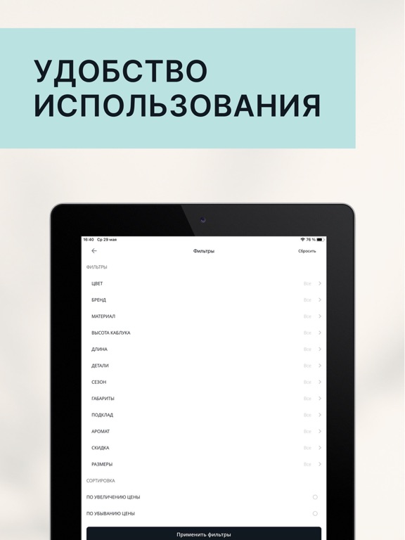 ElytS — брендовая одежда iPad screenshot 6 - Shopping app