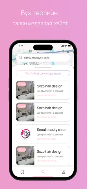 behuurhun.mn screenshot 4