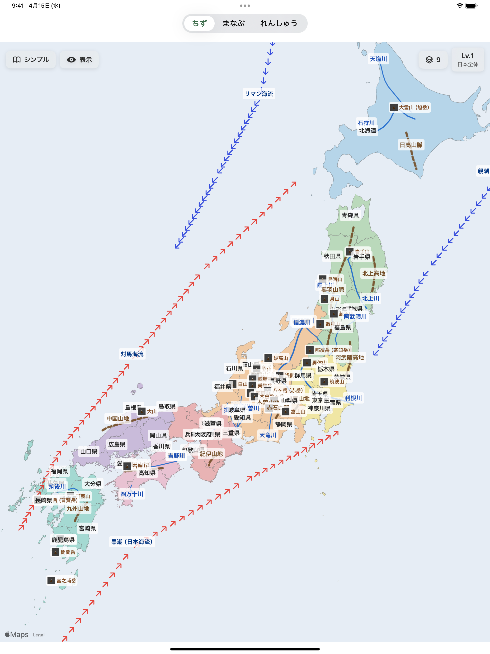地理マスター