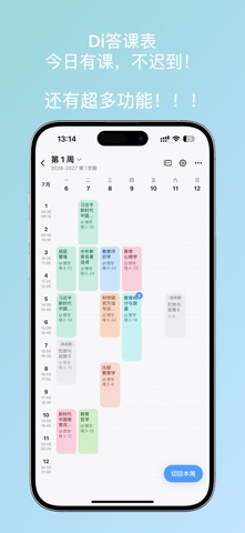 应用截图 5