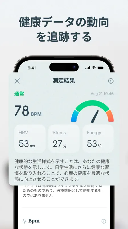BalanceMe-Health AI&Self Care screenshot 6 of 9