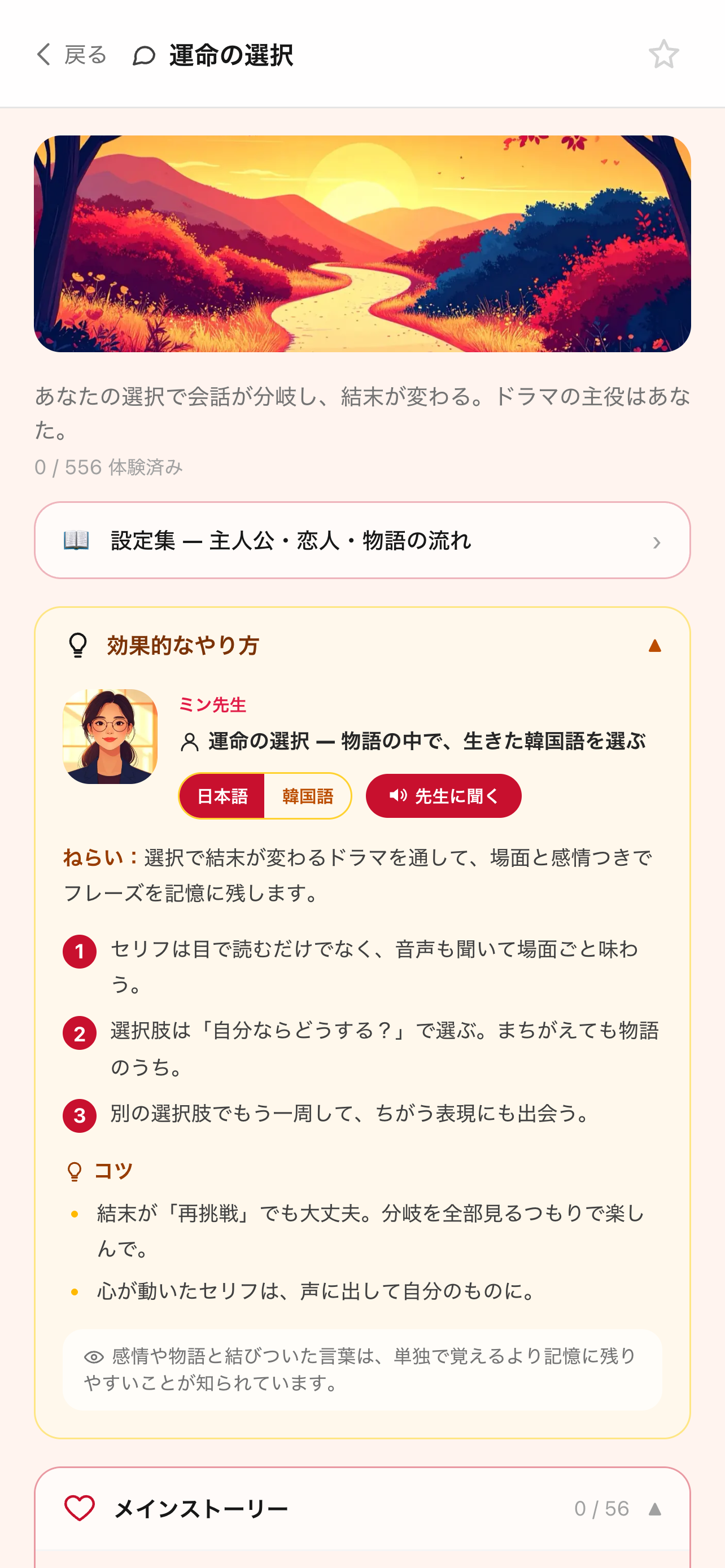 韓国語勉強 恋する韓国語 Cefrly Lab screenshot 6