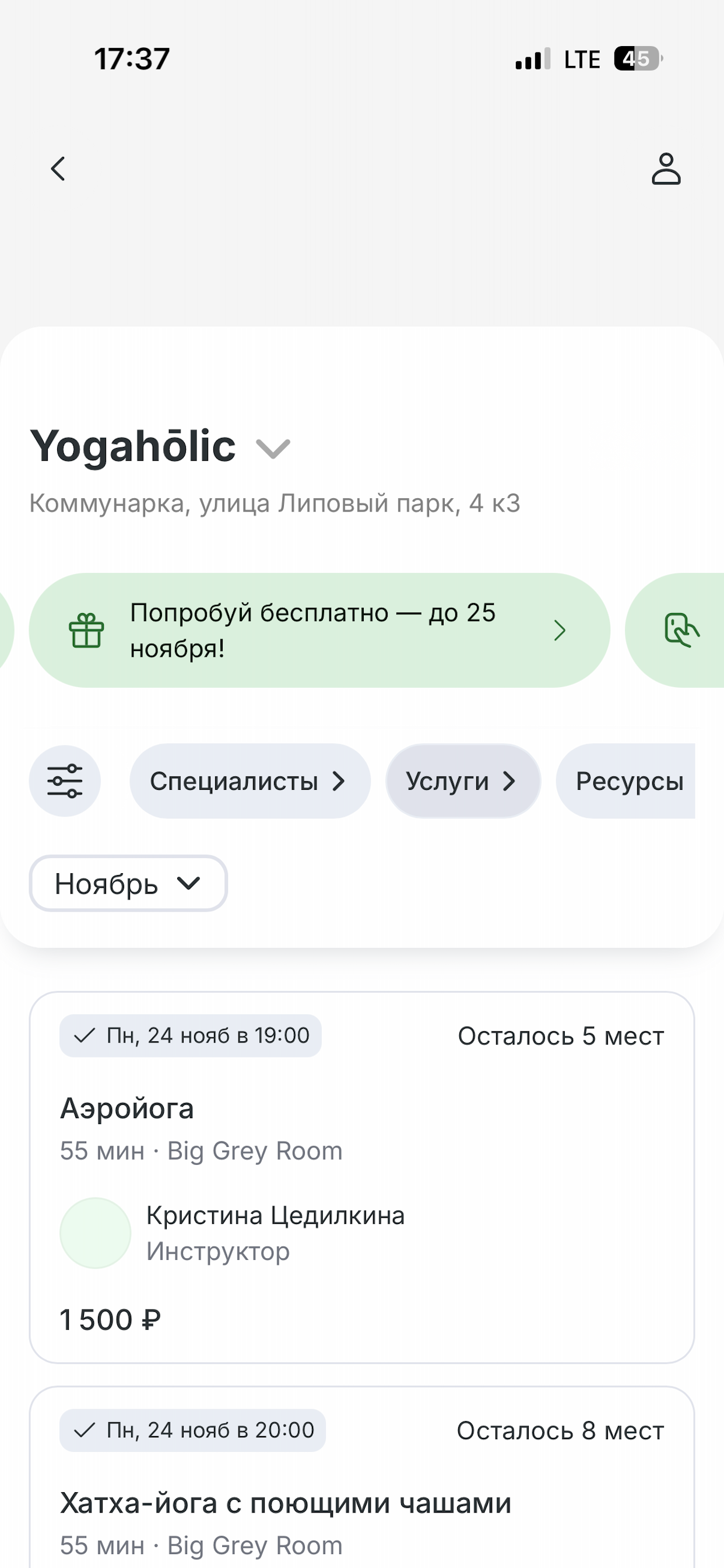 Yogahōlic screenshot 3