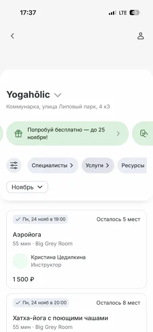 Yogahōlic screenshot 3