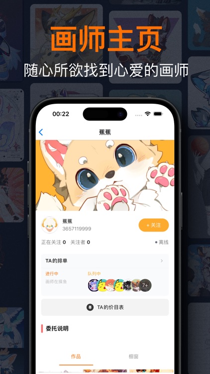 兽聚汇 screenshot-3