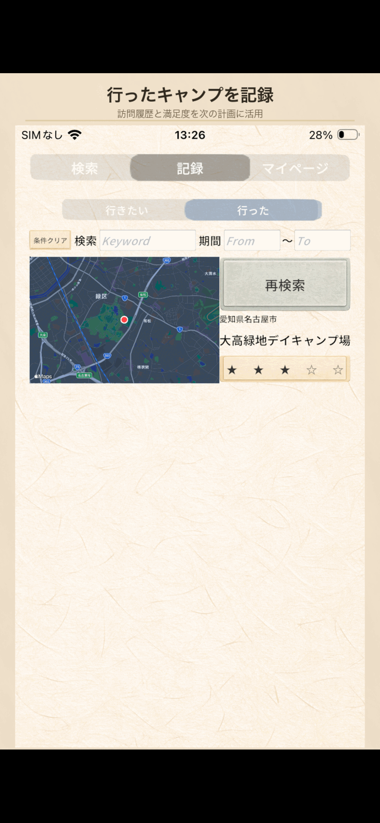 キャンプ天気リスクチェック