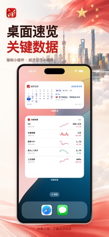 应用截图 6