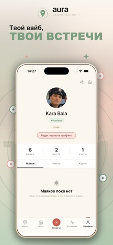 Aura: Social Map screenshot