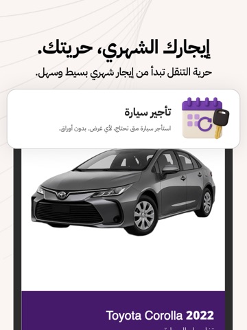 Thrivve: Own a car and earn iPad screenshot 3