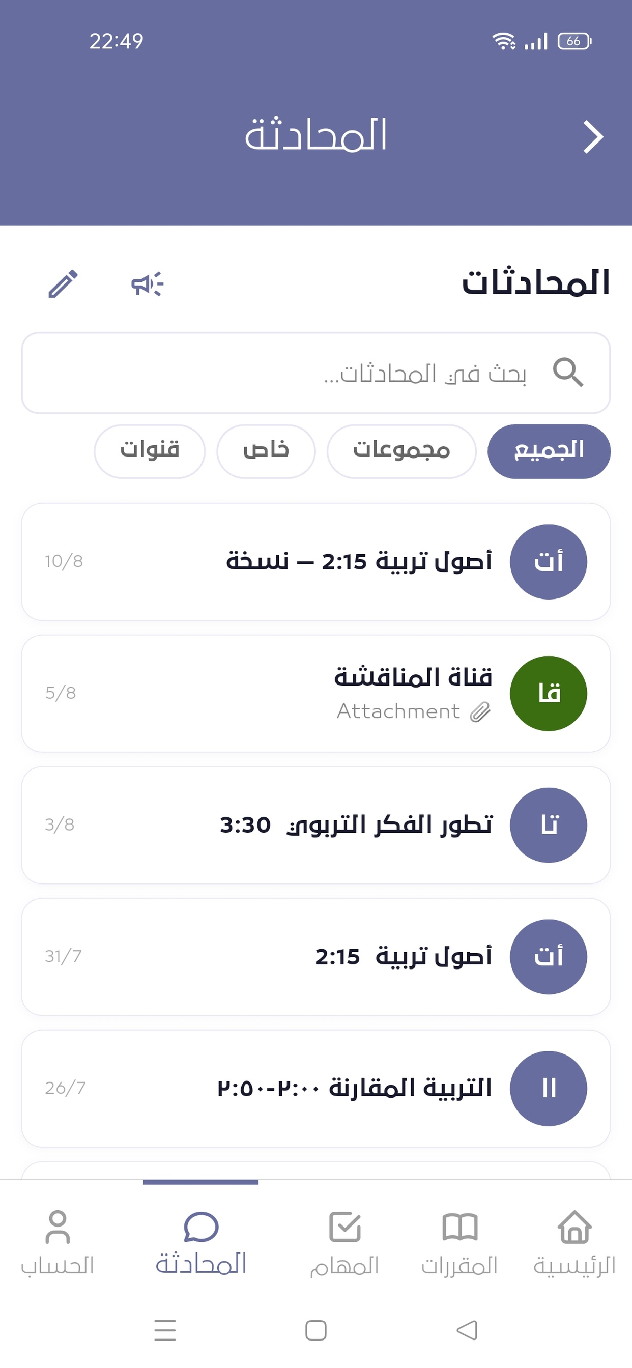 Awj Edu screenshot 7