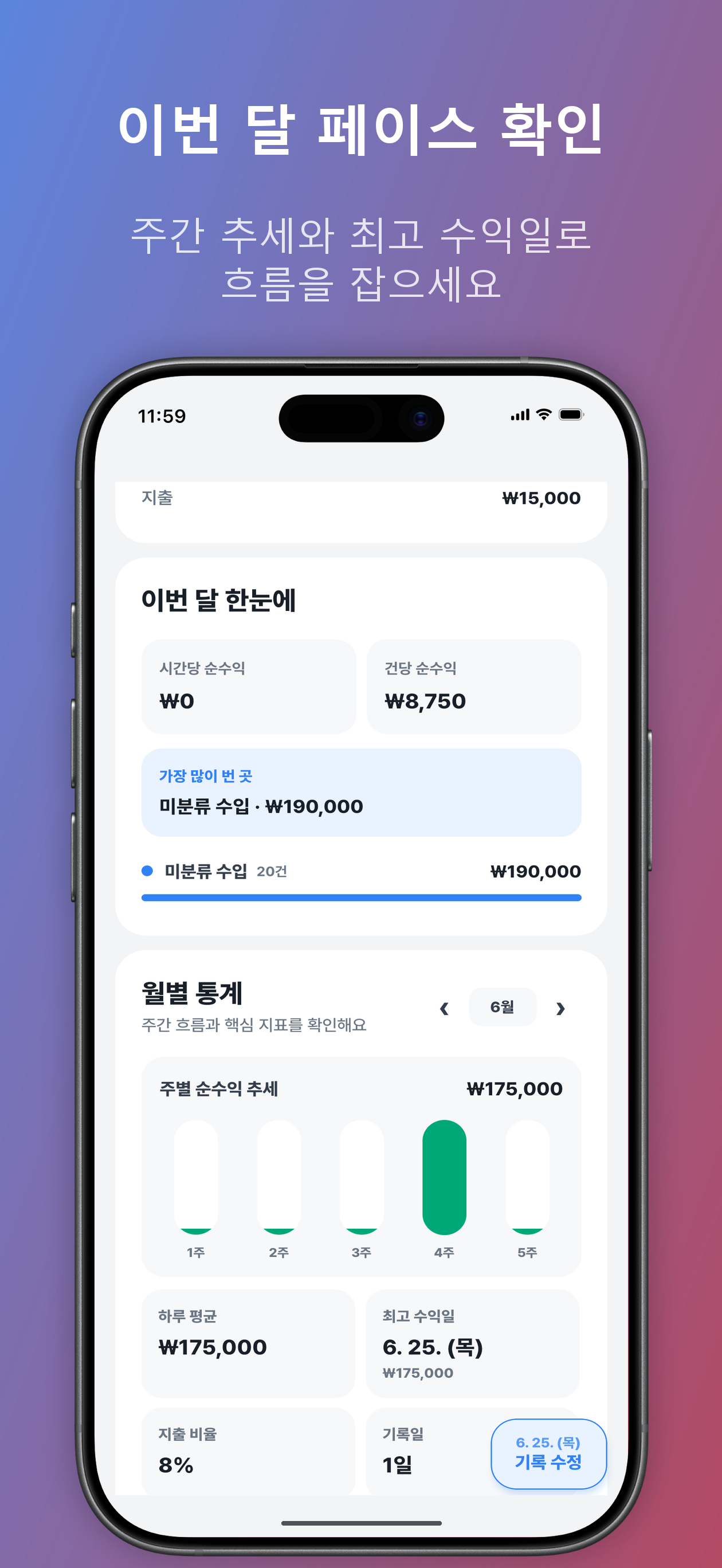 라이더 장부 screenshot 4