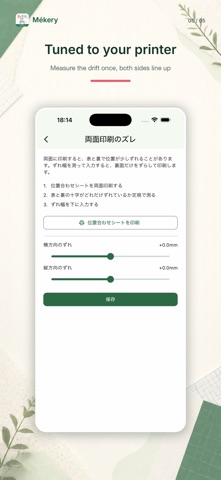 Mékery - Planner Refills Screenshot 5 of 5