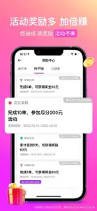 花小猪司机端-车主招募平台首选 screenshot #4 for iPhone