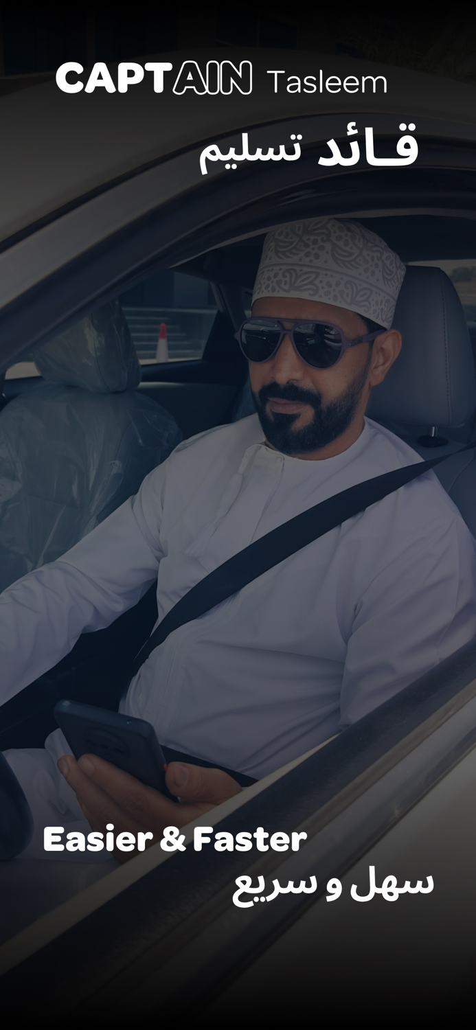 Captain Tasleem قائد تسليم